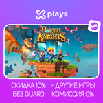 PORTAL KNIGHTS + DLC + ИГРЫ | ГАРАНТИЯ | STEAM
