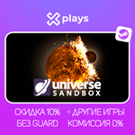 UNIVERSE SANDBOX + ИГРЫ | ГАРАНТИЯ | STEAM