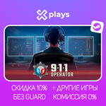 911 OPERATOR  + ИГРЫ | ГАРАНТИЯ | STEAM