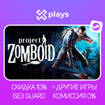 PROJECT ZOMBOID + ИГРЫ | ГАРАНТИЯ | STEAM