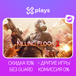 KILLING FLOOR 2 + ИГРЫ | ГАРАНТИЯ | STEAM