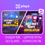 INTERNET CAFE SIMULATOR 1 + 2 + ИГРЫ | ГАРАНТИЯ | STEAM