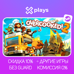 OVERCOOKED 2 + ИГРЫ | ГАРАНТИЯ | STEAM