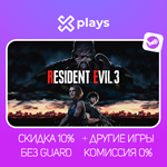 RESIDENT EVIL 3 + ИГРЫ | ГАРАНТИЯ | STEAM