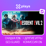 RESIDENT EVIL 2 + ИГРЫ | ГАРАНТИЯ | STEAM