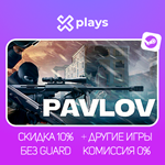 PAVLOV VR + ИГРЫ | ГАРАНТИЯ | STEAM