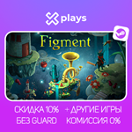 FIGMENT + ИГРЫ| ГАРАНТИЯ | STEAM