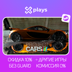 PROJECT CARS + ИГРЫ | ГАРАНТИЯ | STEAM