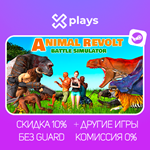 ANIMAL REVOLT BATTLE SIMULATOR + ИГРЫ | STEAM