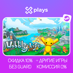 WOBBLY LIFE + ИГРЫ | ГАРАНТИЯ | STEAM