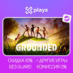GROUNDED + ИГРЫ | ГАРАНТИЯ | STEAM