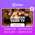 HEARTS OF IRON IV + ВСЕ DLC + ИГРЫ | ГАРАНТИЯ | STEAM
