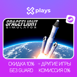 SPACEFLIGHT SIMULATOR + ИГРЫ | ГАРАНТИЯ | STEAM