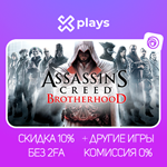 ASSASSINS CREED BROTHERHOOD | UPLAY / ASSASSIN'S