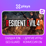 RESIDENT EVIL 4 REMAKE + 10 DLC + ИГРЫ