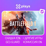 BATTLEFIELD 1 PREMIUM + ИГРЫ | ГАРАНТИЯ 1 ГОД | STEAM