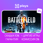 BATTLEFIELD 3 + ИГРЫ | ГАРАНТИЯ | EA