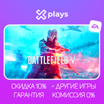 BATTLEFIELD 5 + ИГРЫ | ГАРАНТИЯ | EA