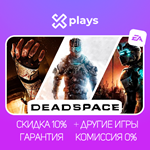 ВСЕ ЧАСТИ DEAD SPACE + ИГРЫ | ГАРАНТИЯ | EA