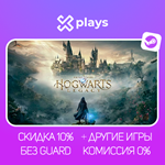 HOGWARTS LEGACY DELUXE ED. + ИГРЫ | ГАРАНТИЯ | STEAM