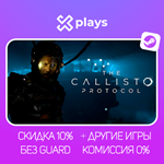 THE CALLISTO PROTOCOL + ИГРЫ | ГАРАНТИЯ | STEAM