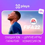FIFA 22 + ИГРЫ  | ГАРАНТИЯ | EA