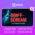 DON'T SCREAM + ИГРЫ | ГАРАНТИЯ | STEAM