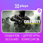 CALL OF DUTY INFINITE WARFARE + ИГРЫ | ГАРАНТИЯ | STEAM
