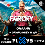 FAR CRY 4 ОНЛАЙН | КООПЕРАТИВ | GFN/PLAYKEY | UPLAY