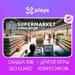 SUPERMARKET SIMULATOR + ИГРЫ | ГАРАНТИЯ 1 ГОД | STEAM