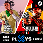 GTA 5 + RDR 2 + ИГРЫ | ГАРАНТИЯ 1 ГОД | STEAM | ГТА