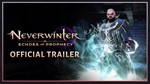 ⭐️  Neverwinter : Fairy Whisperer Pack  Ключ GLOBAL - изображение № 2