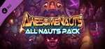 ⭐️Awesomenauts All Nauts pack DLC - Стим REGION FREE