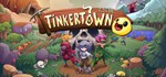  TINKERTOWN ⭐️ Стим Ключ - GLOBAL +  ПОДАРOК