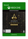 Assassin's Creed® Истоки - Season Pass XBOX 