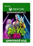  Dead by Daylight: ALL-KILL  XBOX (DLC)  Ключ