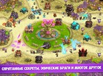 Королевская Лихорадка Android / Google Play Market+ - изображение № 5