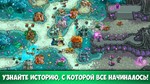 Kingdom Rush Origins - TD Android / Google Play  - изображение № 4