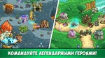 Kingdom Rush Origins - TD Android / Google Play  - изображение № 6