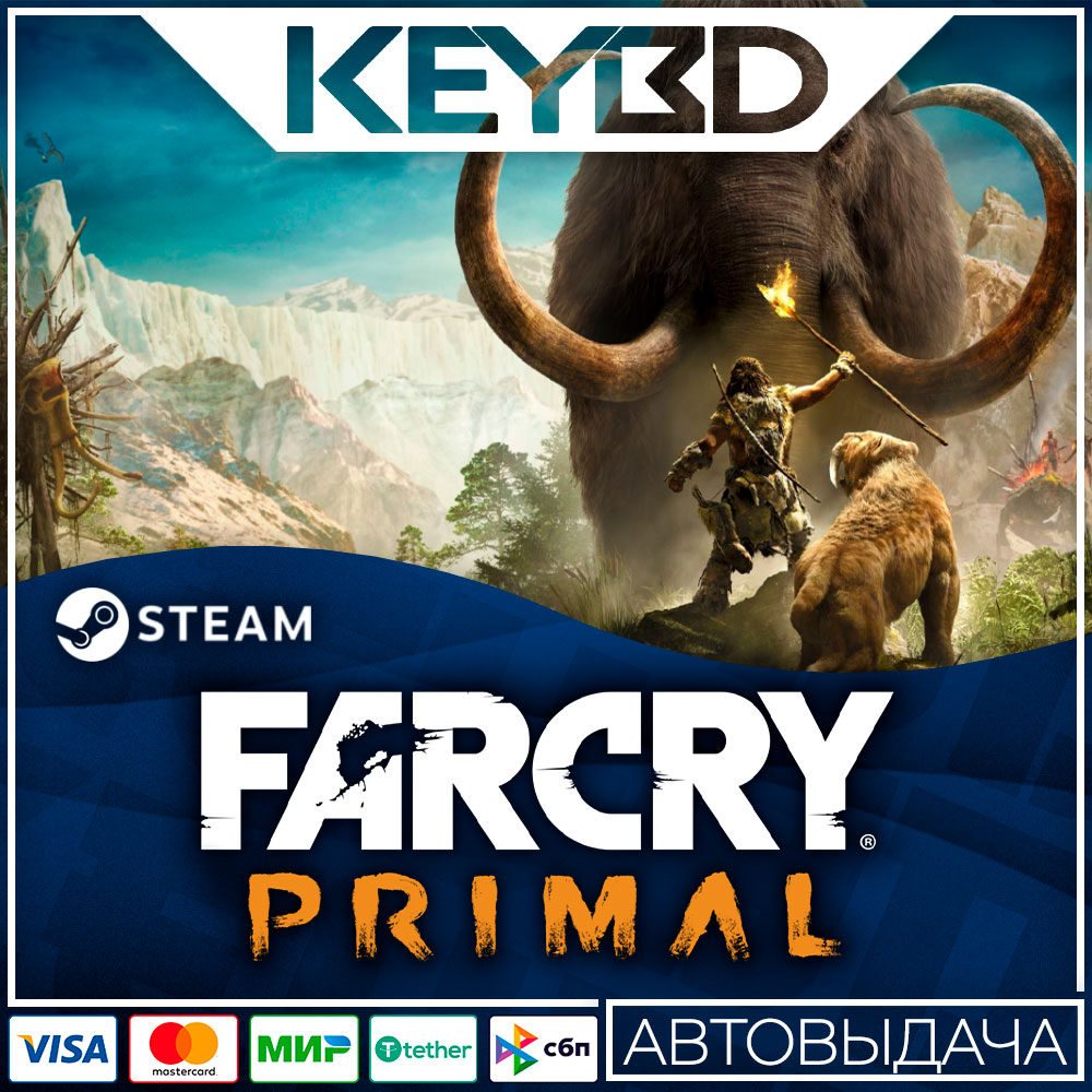 Far Cry Primal Steam-RU 🚀 АВТО 💳0% Карты