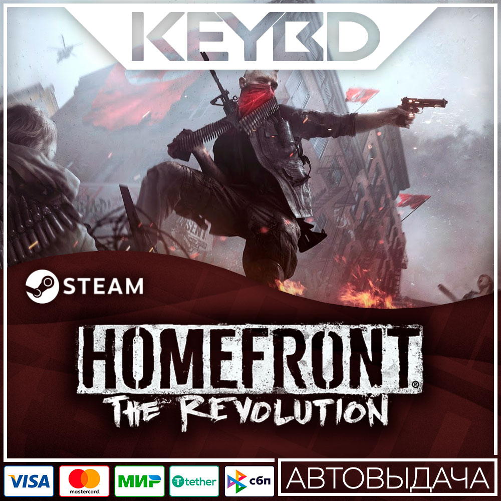 Homefront: The Revolution · Steam Gift🚀АВТО💳0% Карты