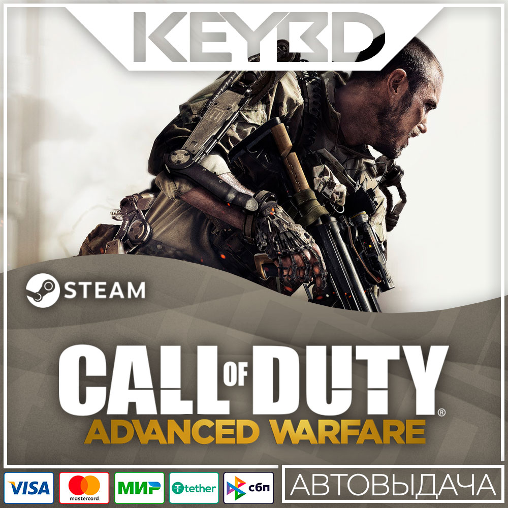 Call of Duty: Advanced Warfare · Steam Gift🚀АВТО💳0%