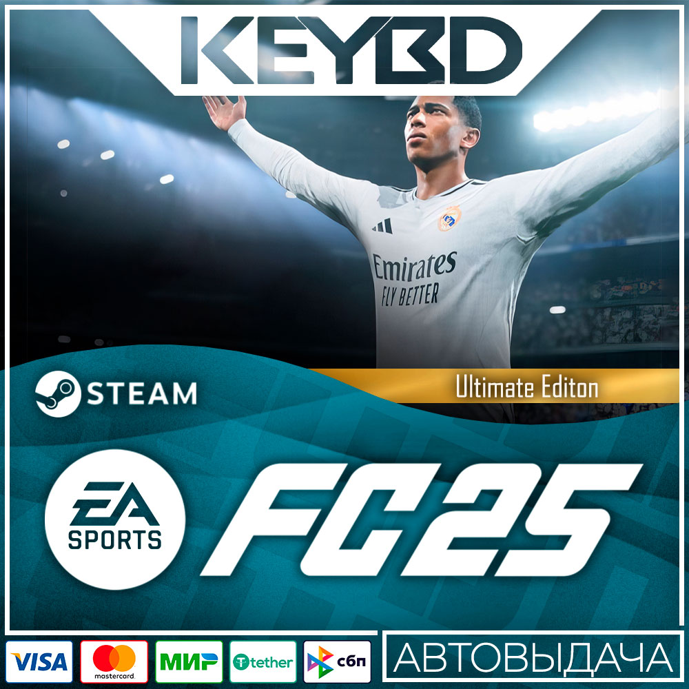 EA SPORTS FC 25 - Ultimate Edition · Steam Gift🚀АВТО