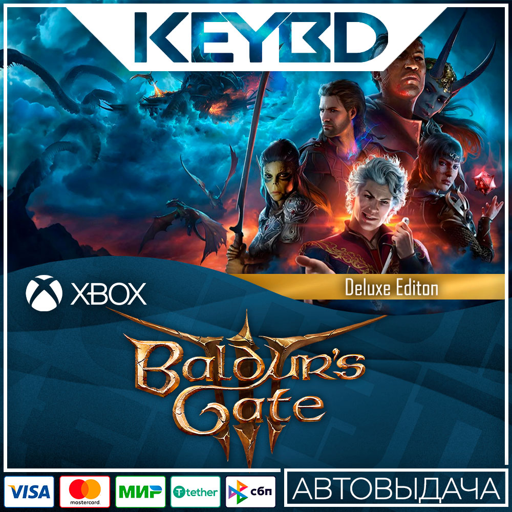 ⚫Baldur's Gate 3 Digital Deluxe⚫Xbox Series X|S 🔑КЛЮЧ