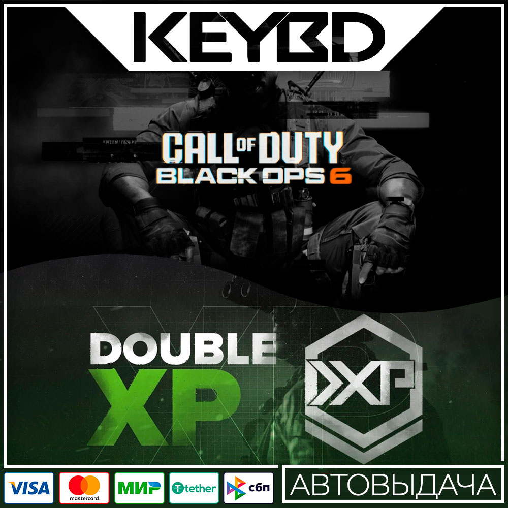 🚀15 Min Double XP + 15 Min Weapon XP / CoD Black Ops 6