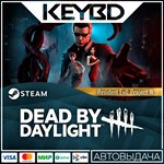 Dead by Daylight - Resident Evil: PROJECT W Chapter