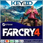 Far Cry 4 Steam-RU  АВТО 0% Карты