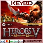 Heroes of Might and Magic® V: Tribes of the East АВТО