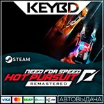 Need for Speed™ Hot Pursuit Remastered  АВТО 0%