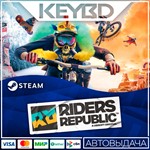 Riders Republic Steam-RU  АВТО 0% Карты